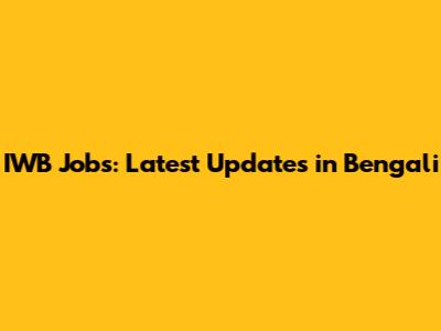IWB Jobs: Latest Updates in Bengali