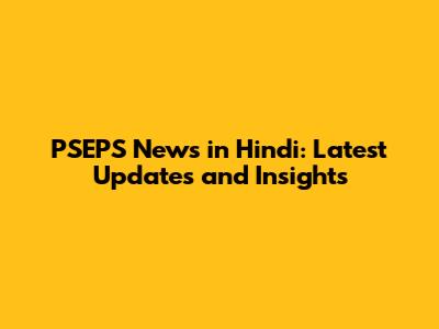 PSEPS News in Hindi: Latest Updates and Insights