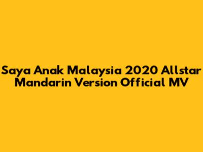 Saya Anak Malaysia 2020 Allstar Mandarin Version Official MV